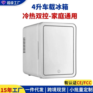 Car-Mounted Mini Fridge, Dual-Use for Car and Home, Beauty Mirror, Skincare Product Storage Box, Compatible with Us, Eu, Uk, and Au Standards, Global Use, Cross-Border