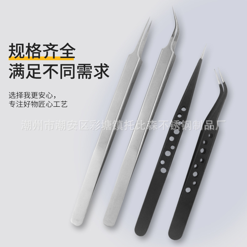 圆边不锈钢加厚九孔镊子防静电尖头镊子不锈钢镊子挑燕窝美甲镊子