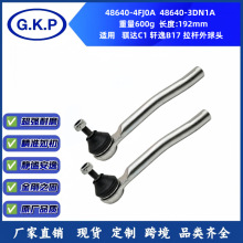 48640-3DN1A�����ֻ�����ƽ���48640-4FJ0A�����������������ͷ