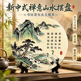 新中式山水松鹤励志摆盘穷在犟和杠桌面摆件茶室办公室禅意装饰