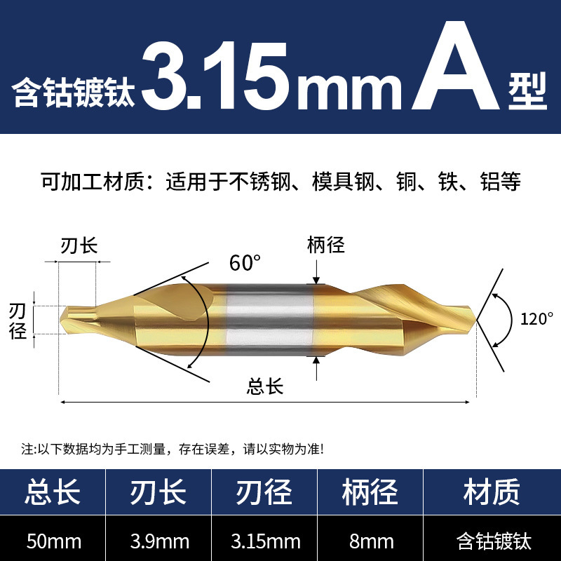 M35含钴镀钛60度A型中心钻头定心钻加长双头不锈钢专用定位1-10mm|undefined