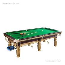 商用台球桌钢库比赛大理石标准型成人家用球房球厅中式黑八桌球台