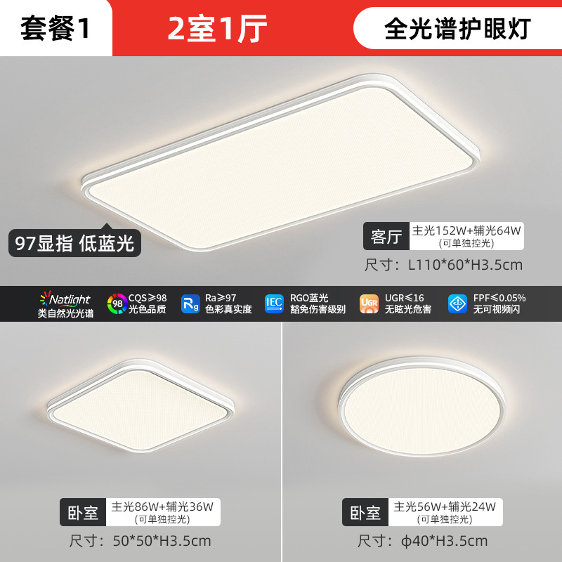 Two bedrooms and one living room - aluminum material - 97 display (installation not included)