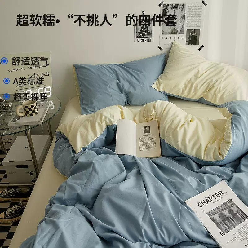 日系简约纯水洗棉四件套母婴级A类ins纯色被套床笠学生宿舍三件套