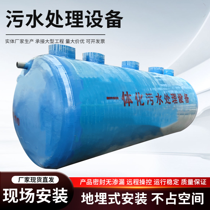 FRP integrated sewage treatment equipment manufacturer integrated…