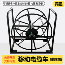移动绕线车绕线架带限位器电缆卷线盘卷线架卷线器便携式线缆盘
