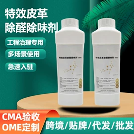 甲醛清除剂;装修污染清除;空气清新