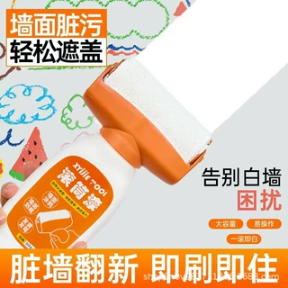 补墙漆乳胶漆白色墙面修复自喷漆白墙自刷神器修补膏滚筒漆瓶子头