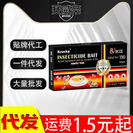 跨境灭威帝家用厨房灭蟑螂方便贴批发杀蟑螂胶饵药膏杀虫剂工厂