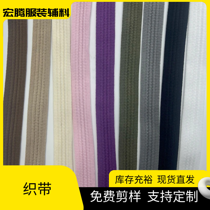 瑜伽运动服肩带织带套装裤边织带小红书爆款 跨境爆款