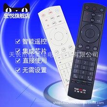 适用于天威视讯遥控器DVC-2218H HC2910 HC2900深圳机顶盒TOPWAY