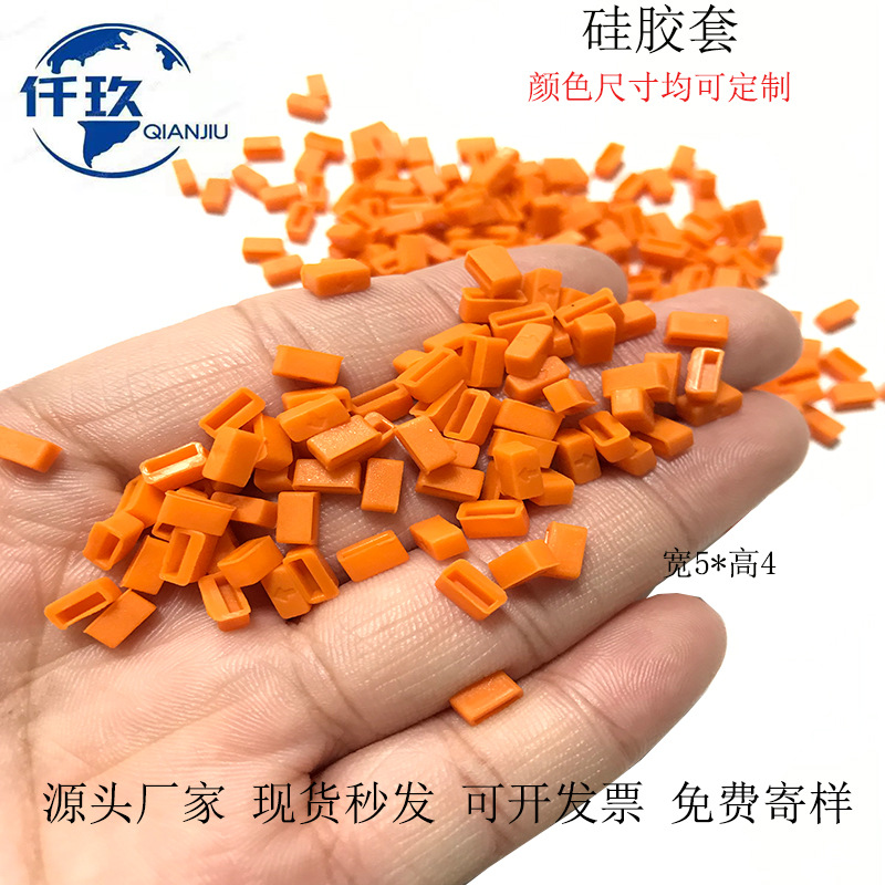 胶套1