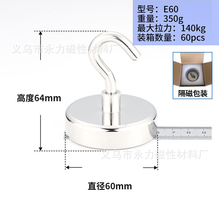 E60 자기 포장 (최대 당기는 힘 150kg)