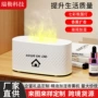 加湿卧室定制火焰香薰机