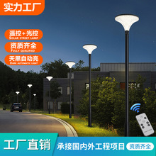 室外LED太阳能户外路灯别墅公园景区超亮防水景观太阳能庭院灯