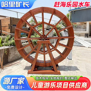 Beach Discovery Water Wheel Station - Harry Fun House Model 092
