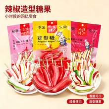 芝麻辣椒糖老式辣椒糖棒棒糖硬糖儿时糖果8090后怀旧零食七彩糖