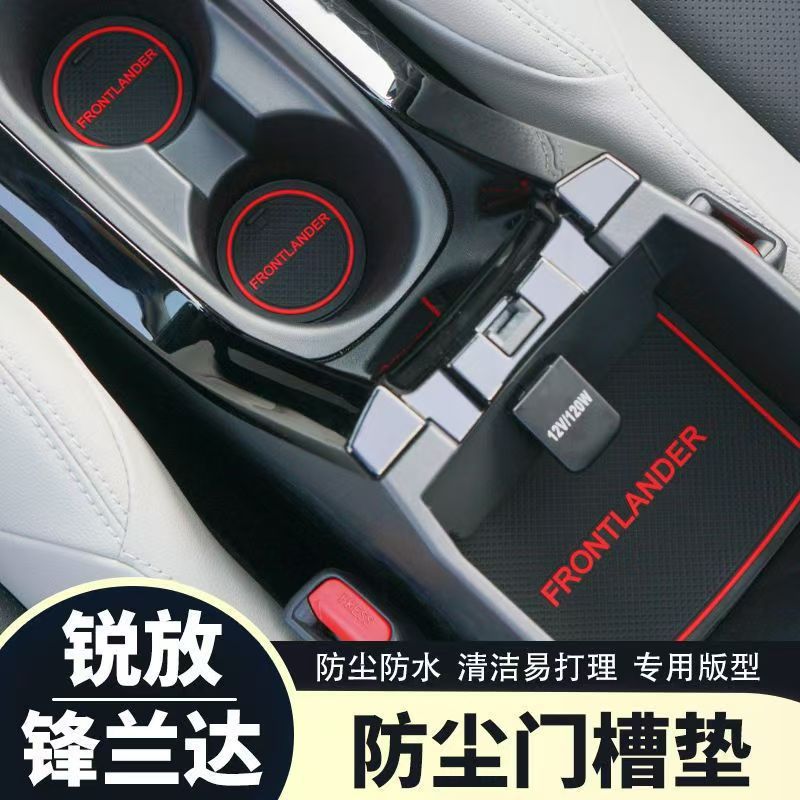 Suitable for Toyota Frontlander Corolla Rav4 Modified Special Storage Door Slot Mat Silicone Non-Slip Car Interior Accessories