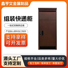 信报箱;存包柜