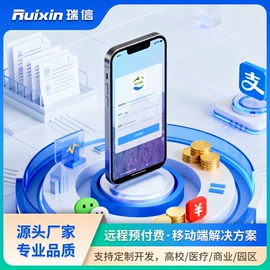 电能仪表;软件开发;水表