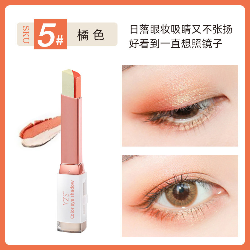 YZS丝绒渐变双色眼影棒面部修饰提亮珠光细闪修饰卧蚕下至鼻影Y03|undefined