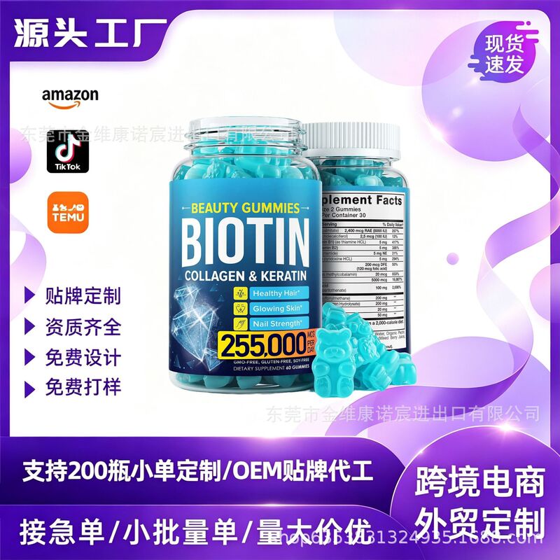 In-stock foreign trade hair gummies Biotin Collagen Gummies from the source factory