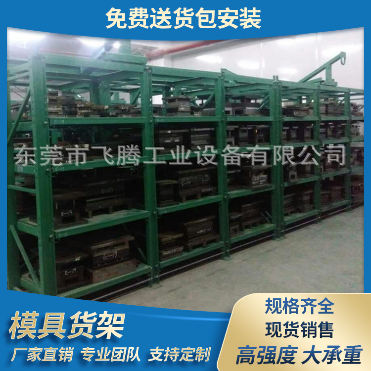 模具货架厂家批发 抽屉式模具存放架 现货批发标准模具架可定货