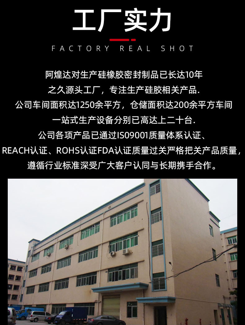 密封圈详情页_08