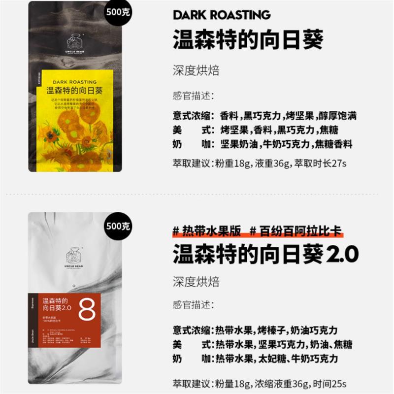 Winson's Sunflower Bean Coffee Beans Concentrated Black Coffee Powder Fragrant Roasted 500g Deep Roast Winson's Sunflower Bean Coffee Beans Concentrated Black Coffee Powder Fragrant Roasted 500g Deep Roast