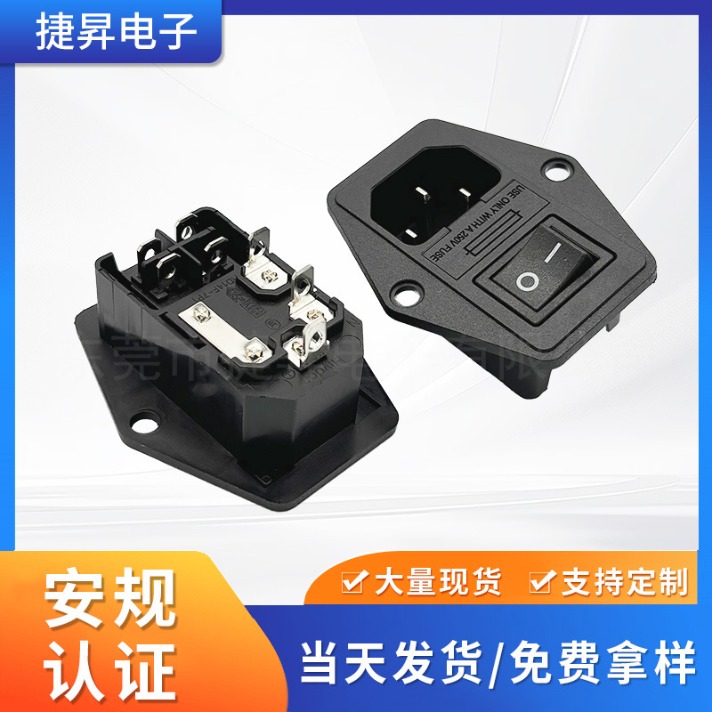 台湾品牌三合一保险丝插座  带开关锁式三合一插座  品字电源插座