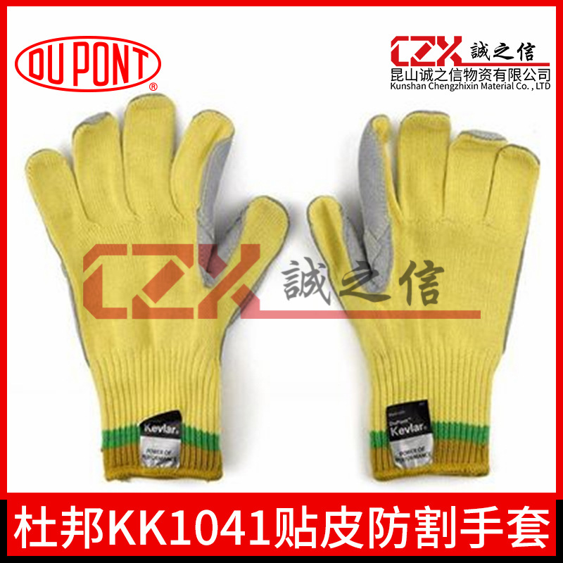 杜邦KK1041防切割手套贴皮牛皮劳保防磨防割抗刺穿隔热防护