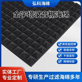 海绵;过滤棉;隔音材料