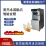 大容量商用立式自动甜筒机