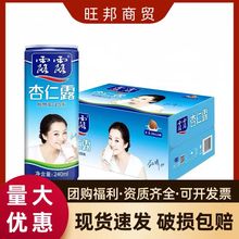 露露承德杏仁露240ml×40罐装 经典原味植物蛋白奶饮料便携整箱批