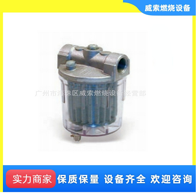 3分透明小号过滤器/百通柴油燃烧机配件油隔