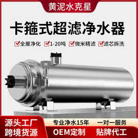 全屋中央304不锈钢净水器家用自来水山井水大流量前置超滤过滤器