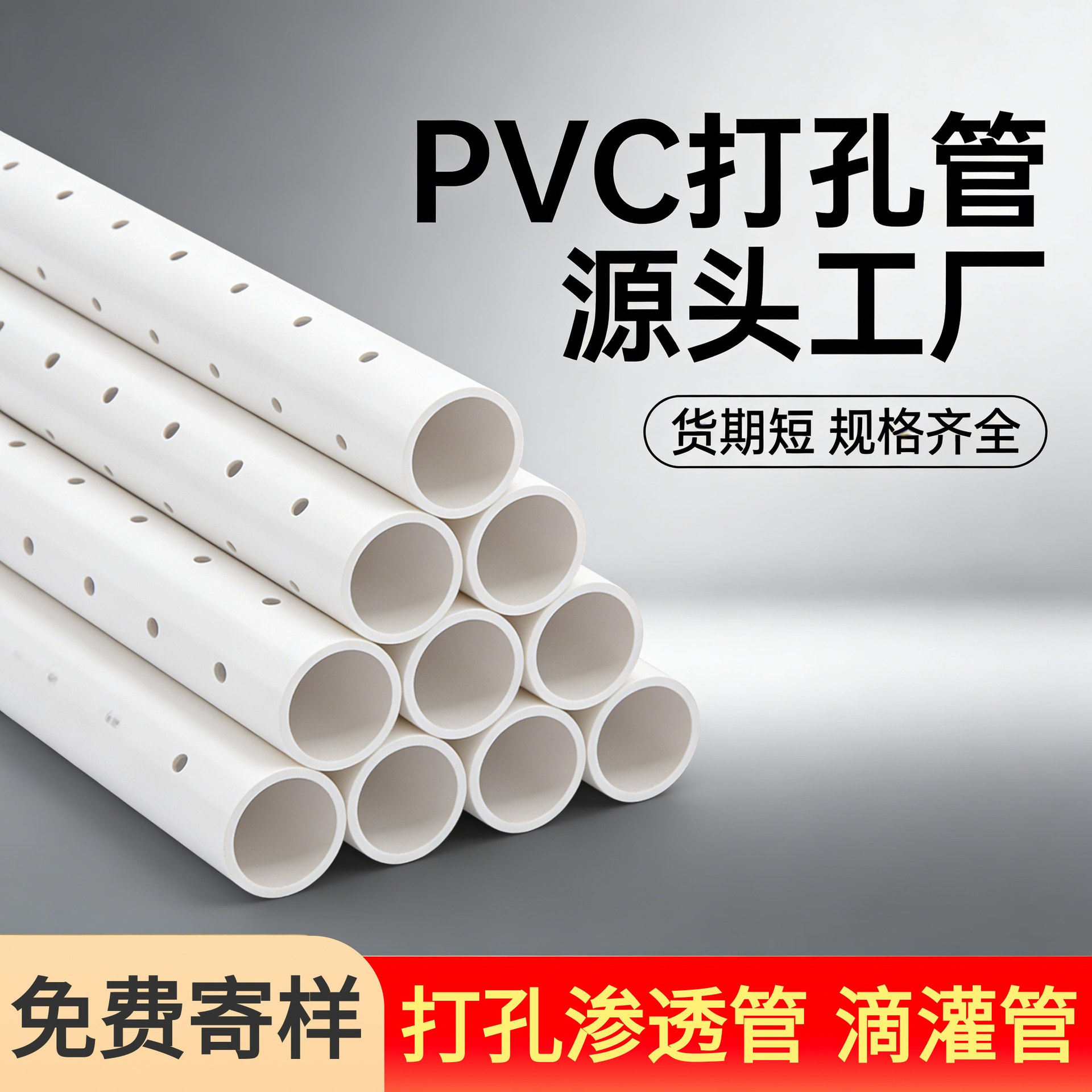 75pvc打孔管硬质绿化渗水管PVC盲管160PVC渗透管pvc打孔疏水管