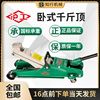 Manufactor supply quality goods Hugong horizontal Jack 2 t 3t vehicle horizontal Hydraulic pressure Jack wholesale