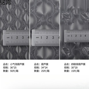 Shockproof Courier Packing Moving Air Cushion Film Bubble Wrap Bubble Pad Gourd Inflatable Thickened Large and Small Shockproof Foam