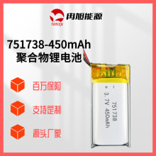 751738聚合物锂电池450mAh3.7V 报警器蓝牙耳机音箱电池工厂直销