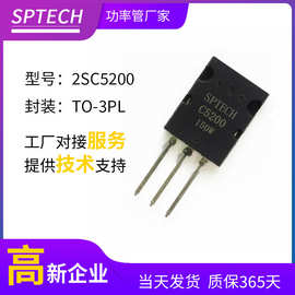 SPTECH功率对管东芝替代三极管2SC5200 功放音响晶体管2SC5200