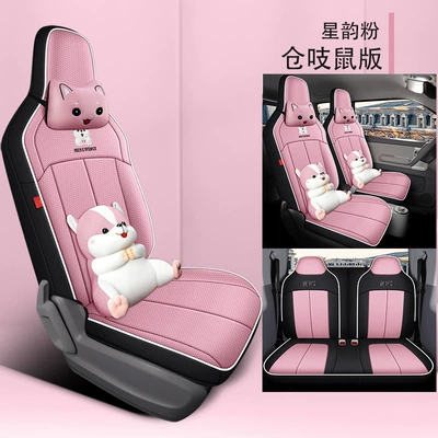 Modelə uyğun (Original) oturacaq örtükləri: Car Seat Cushion All Seasons - star-rhyme-powder-hamster-cartoon-edition-remarks-model-year-all-inclusive-rear
