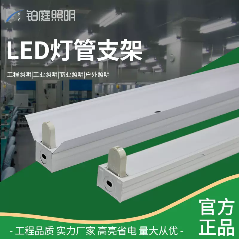 T8日光灯支架 水晶头灯管底座双端1.2米单支带罩弹簧头t8LED支架