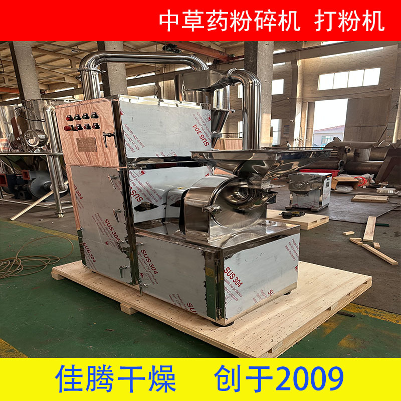 纤维性物料辣椒粉粹机 小型CW系列中药粉碎机 磨粉加工设备