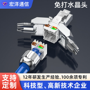 Super Six shielded rj45 punch-free tool connector 6a zinc alloy 10 gigabit pressure-free network cable Crystal Head