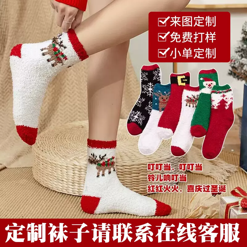 跨境外贸专供女士圣诞袜老人麋鹿珊瑚绒地板袜中筒是睡眠袜子定制