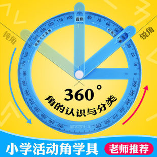 ���꼉��ӽǽ̾ߴ�̖������360����ʾ��ֱ���g���J�ǌW���W����