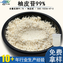 ��Ƥ��99%��Ƥ߰��Ƥ��ȡ���ζ��ԭ��10236-47-2����߰�F؛���]