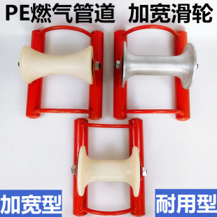 。 PE-day Gas Pipe Pulley Large Diameter Tap Water Pipe Pulley Nylon Sliding Car Linear Cable Release Line Sliding