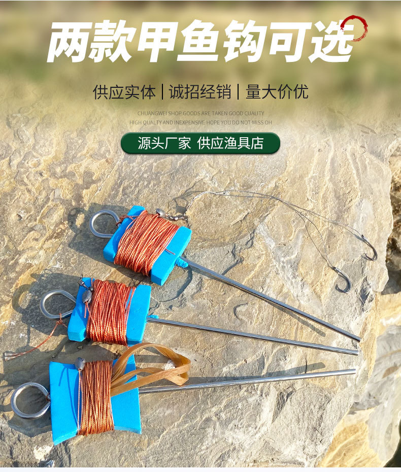 甲鱼钩_03.jpg